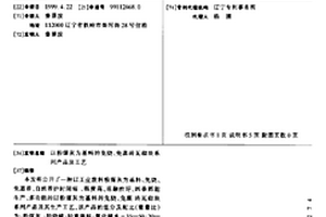利用高钙铜尾矿生产的水泥熟料及其制备方法