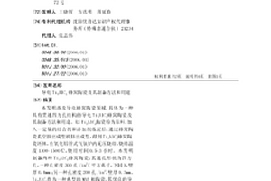 复合铁碳烧结矿的制备方法及高炉冶炼工艺