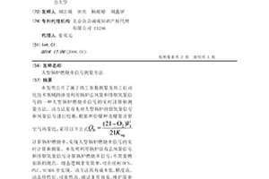 以油页岩半焦和黏土矿物为无机组分制备复合保水剂的方法