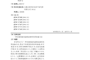 用矿石原料制备硅钙钡铝合金的方法