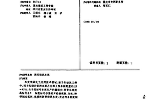 采用高硅铁矿生产超细还原铁粉的系统