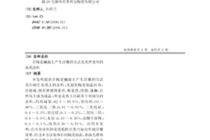羚羊石选矿分离方法