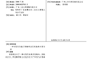 液态钢渣余热还原铁矿石的生产方法
