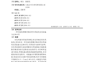 水下采矿方法及其装置