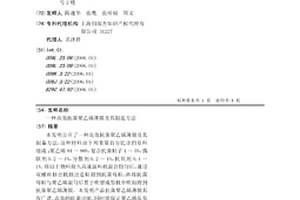 陶瓷化硅橡胶矿物绝缘防火电缆加粉装置及使用方法