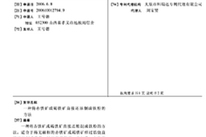 掺钢渣预拌混凝土及其制备方法
