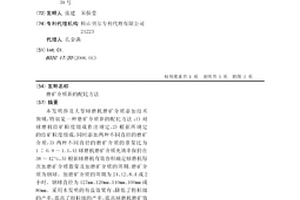 中温固体氧化物燃料电池复合阴极材料及其制备方法和应用