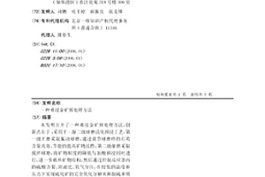 耐高温致密型搪瓷釉的制备方法