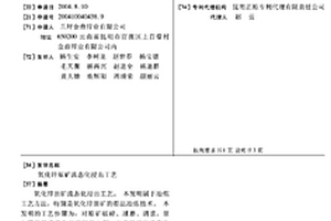 消声器密封元件表面涂覆用陶瓷涂料及使用方法