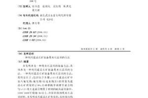 超平高晶石瓷砖的生产工艺