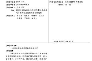 表面具有夜光斑点的钧瓷及其制备工艺