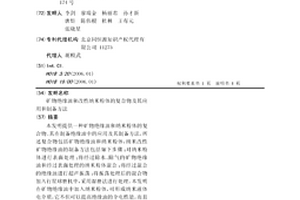 低导热系数墙体保温涂料及其制备方法
