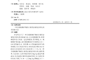 陶瓷太阳能涂层制造方法及其产品