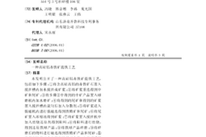 中温日用双面裂纹釉陶瓷和制备方法