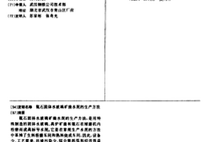 钨杆表面处理工艺