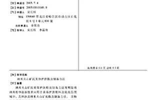 高纯氧气一体化制备工艺