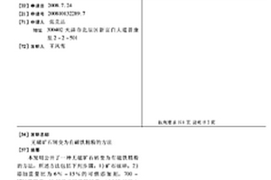 相变降温助剂母粒制备及其在加热不燃烟降温段的应用