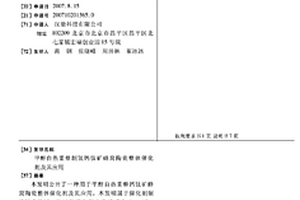 茶皂素与鱼藤酮的杀虫组合物