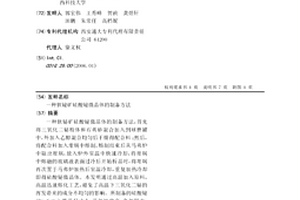 核电用无缝钢管材料及其制备方法