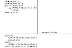 生物质微波热解气化方法及系统