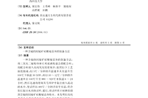 耐高温高强度的加气砖及其制备方法
