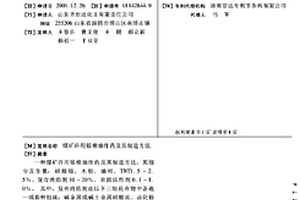 碱金属钛酸盐防结块剂及其制造方法