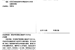 以非金属硼化物为烧结助剂硅酸钙生物陶瓷的制备方法