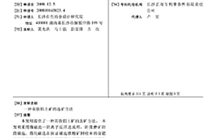 无水电流变液及其制备方法