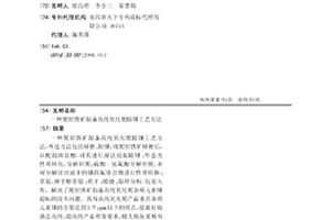 营养萝卜种子的处理及其种植方法