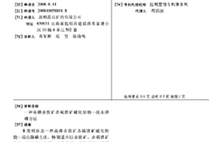 具有三明治结构的负温度系数热敏陶瓷材料及制备方法和应用