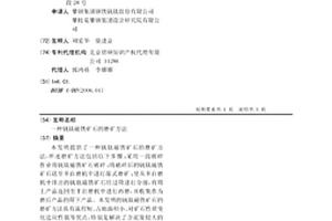 氧化锆陶瓷绝缘子及其制备方法