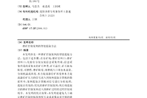 香菇专用营养型微生物基肥及其制备方法