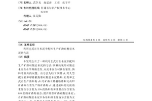 六钛酸钾晶须的两步烧结制备方法