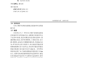 高温祭红釉及其制备方法和应用
