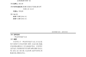 环保型水泥熟料及其制造工艺