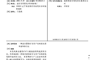 经济型砂粒蓄热包块、制备方法及用途