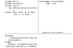 铌酸钾钠基无铅压电陶瓷及其制作工艺