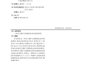 倍率型锂离子电池正极材料磷酸铁锂的制备方法