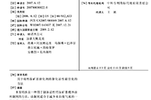 利用粉煤灰制备聚合硅酸氯化铝铁的方法