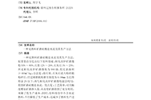 纳米纤维油凝胶剂的制备方法