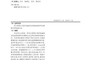 磷石膏与硫磺结合制酸联产水泥的工艺方法