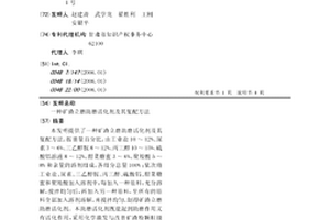 无定形碳材料及制备方法与用途