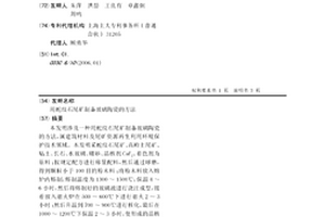 双波长红外防伪油墨及制备方法