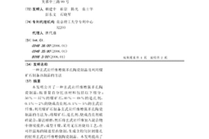 用无烟煤制备的锂离子电池用负极材料及其制备方法
