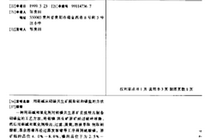 氧化铝熟料烧结的配料的方法