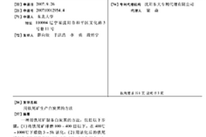 耐腐蚀涂料及其制备方法