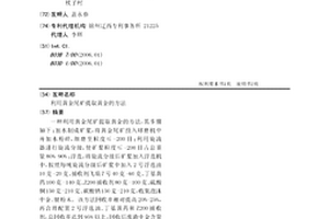 三效合一的海藻酸包膜控释肥及其制备方法