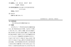 基于BDO废焦油制备的复合水泥助磨剂及其制备方法和应用