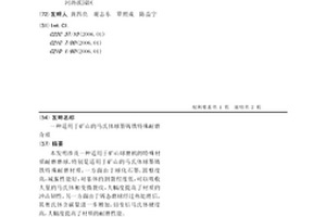 反光灯罩用涂料及制备方法