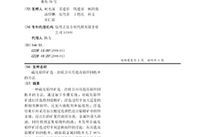 锌精矿细碎加工圆锥破碎机